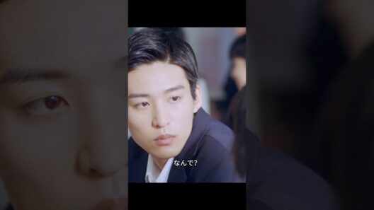 好きな橋下のために、井田と橋下を応援する青木の切なさ #映画紹介 #消えた初恋 #目黒蓮 #道枝駿佑 #映画 #shorts