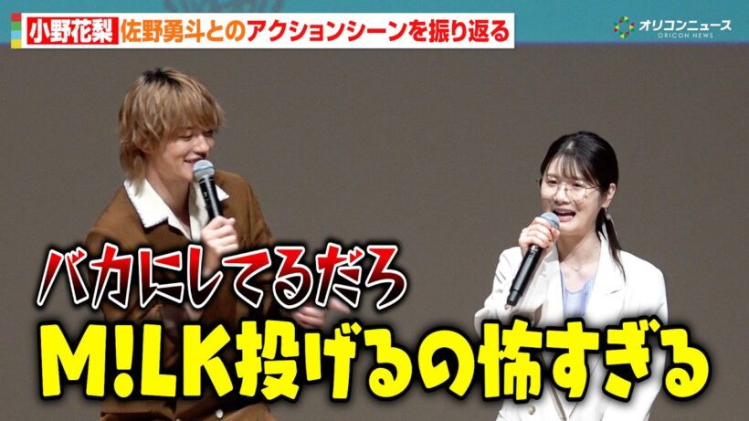 M!LK・佐野勇斗、小野花梨の発言に思わずツッコミ「バカにしてるだろ」　火曜ドラマ『君の好きは無敵』制作発表会見