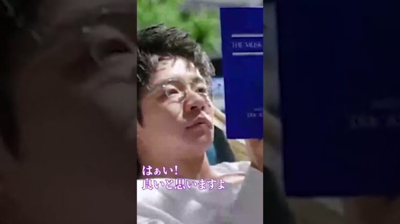 【今年の夏は○○】#number_i #平野紫耀 #岸優太 #神宮寺勇太 #雪肌精 #切り抜き