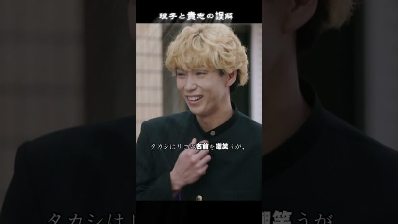 誤解です！