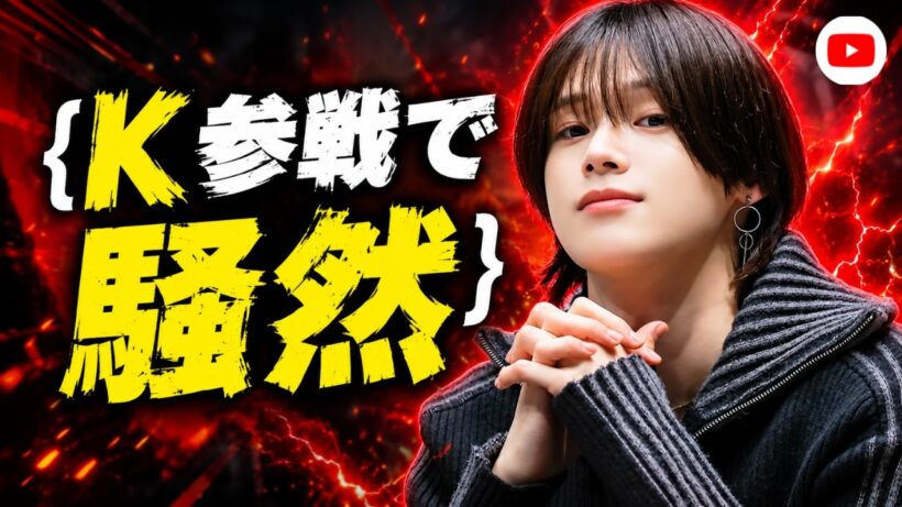 「ブルーロック」実写映画に熱狂！&TEAM・K参戦＆20人集結ビジュアル解禁にファン騒然  #ブルーロック #andTEAM #実写映画