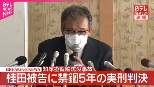 【速報】北海道･知床遊覧船沈没事故  桂田精一被告に禁錮5年の実刑判決