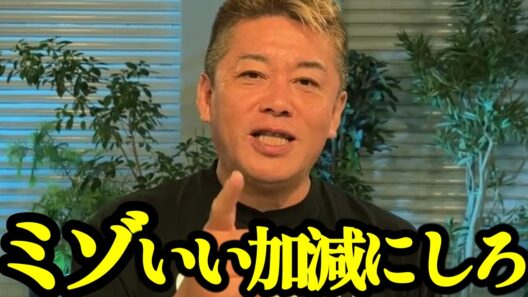 【ブチギレ】※いい加減にしろ！ホリエモンが溝口に愛想を尽かした理由...