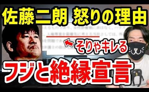 フジテレビの報告書がひどすぎる。“佐藤二朗だけ悪い”内容で橋本愛騒動に火に油