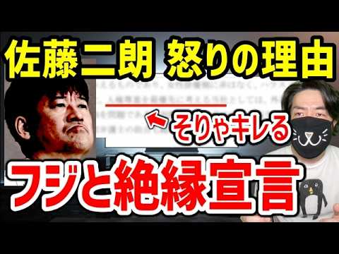 フジテレビの報告書がひどすぎる。“佐藤二朗だけ悪い”内容で橋本愛騒動に火に油