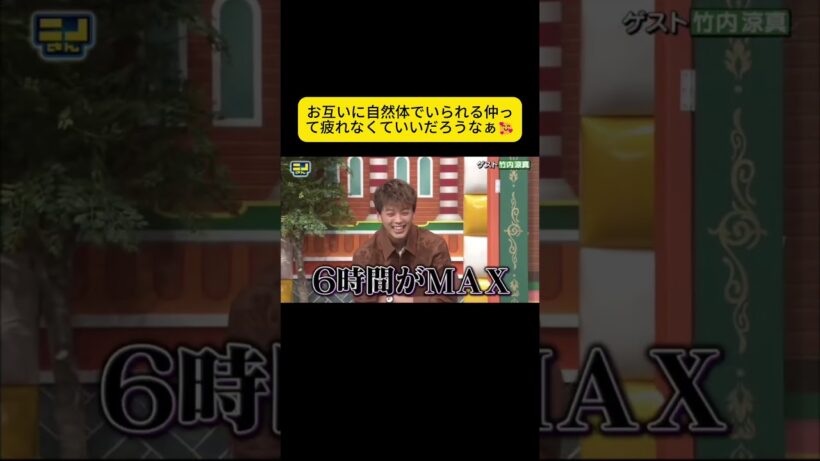 お互いに自然体でいられる仲って疲れなくていいだろうなぁ🥰 #ニノさん #二宮和也 #菊池風磨 #朝日奈央 #陣内智則