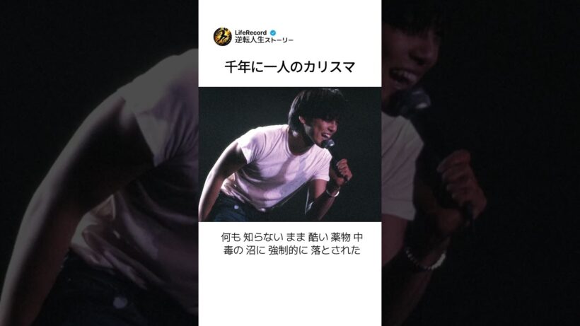 千年に一人のカリスマ