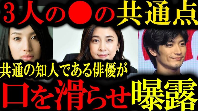 【削除覚悟】三浦春馬、芦名星、竹内結子の●の共通点が