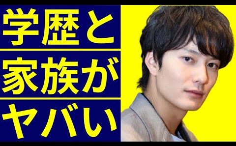 岡田将生の家族と学歴・出身校に驚きを隠せない…しつけに厳しいの母親…芸能界入りのキッカケとなった姉の行動に一同驚愕