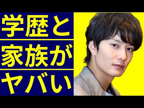 岡田将生の家族と学歴・出身校に驚きを隠せない…しつけに厳しいの母親…芸能界入りのキッカケとなった姉の行動に一同驚愕