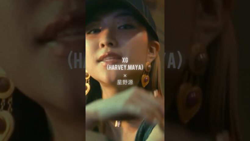 星野源が奏でるイエローミュージックにHARVEYとMAYAのフロウが心地良い😎星野源 - 喜劇 - ft. HARVEY & MAYA from XG (mashup) #XG #星野源