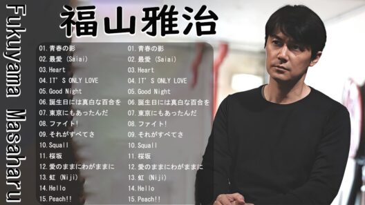 Fukuyama Masaharu Best Songs 2024 ⭐⭐ ヒットメドレー福山雅治 最新ベストヒットメドレー 2024