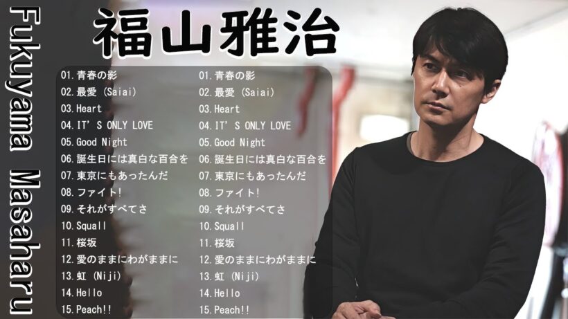 Fukuyama Masaharu Best Songs 2024 ⭐⭐ ヒットメドレー福山雅治 最新ベストヒットメドレー 2024