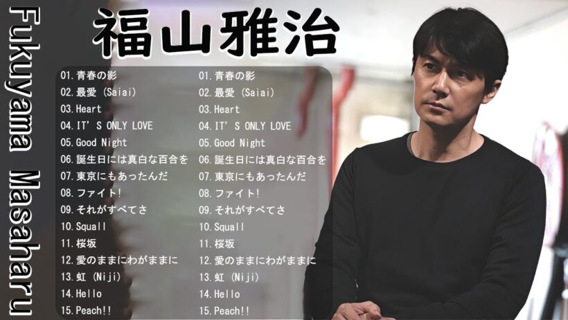 Fukuyama Masaharu Best Songs 2024 ⭐⭐ ヒットメドレー福山雅治 最新ベストヒットメドレー 2024