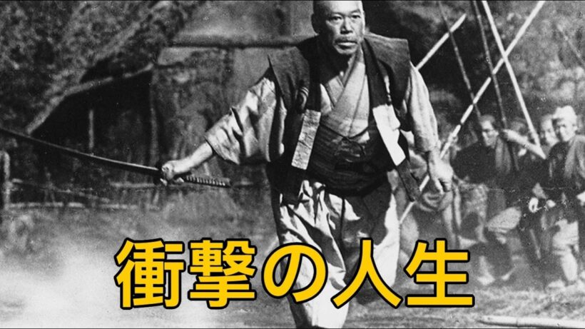 世界を涙させた名優・志村喬――その知られざる生涯