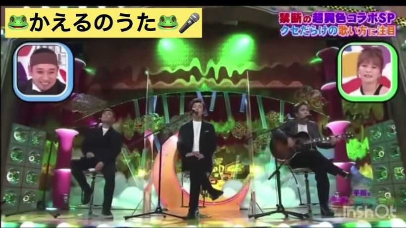 かえるのうた🐸🎤　遠藤、狩野英孝、勝地