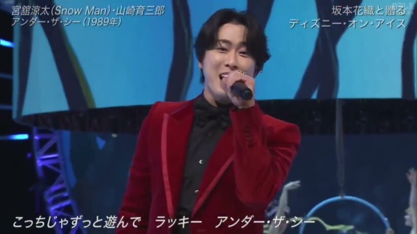 Snow Man 宮舘涼太×山崎育三郎 -  ' アンダー・ザ・シー'