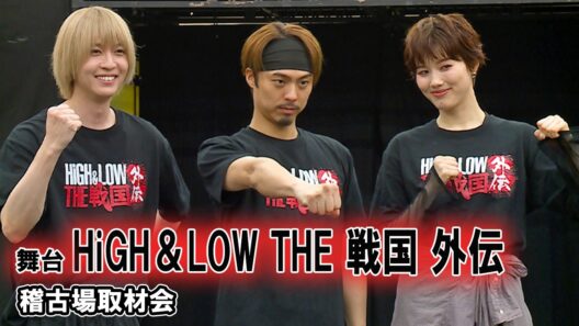 小野塚勇人＆笹森裕貴＆彩風咲奈、劇中歌＆殺陣を披露！　舞台「HiGH＆LOW THE 戦国 外伝」稽古場取材会（山田健登 蒼木陣 小澤竜心 八木将康 うえきやサトシ 土井ケイト 夏川椎菜 川久保拓司）