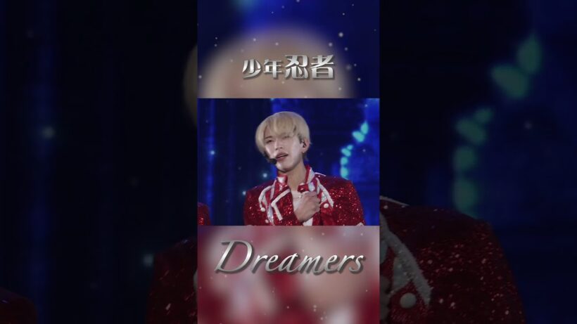 少年忍者 official【Dreamers】Arena Concert 2024 The Shining Starより