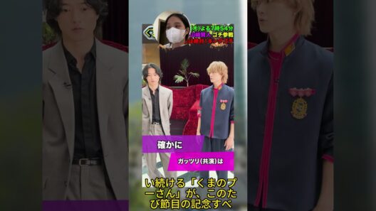 【ぐるナイゴチ】山﨑賢人がガチ緊張で表情硬直！？『キングダム』共演の弟分・佐野勇斗との意外すぎる関係性と、収録裏で見せたトップ俳優の知られざる「素顔」とは？