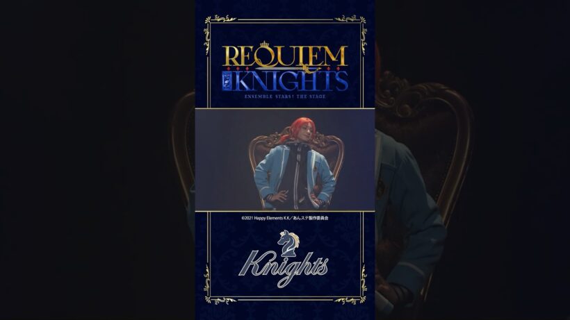 -Requiem from Knights-公演ダイジェスト⚜️Knights Ver.／『あんさんぶるスターズ！THE STAGE』
