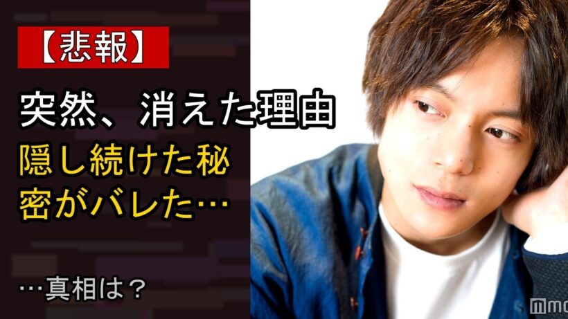窪田正孝をめぐる噂…真相は？