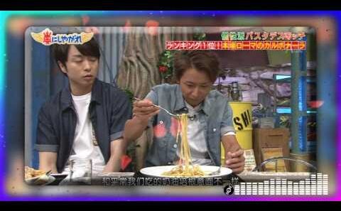 💥 嵐スペシャルトーク【大野智&櫻井翔】【ランキング1位!本場ローマのカルボナーラ】 BGM🍀