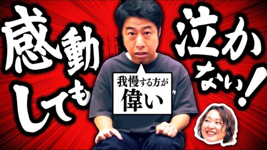 【絶対に泣かない男】涙を我慢する方が偉い／吉住、Juice=Juiceのライブで感動／及川光博さんを軸に生きたい｜ウエストランド井口×吉住 #36