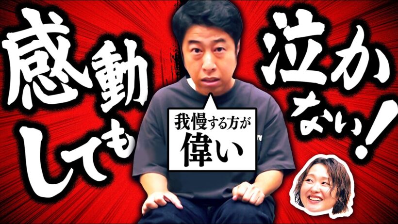 【絶対に泣かない男】涙を我慢する方が偉い／吉住、Juice=Juiceのライブで感動／及川光博さんを軸に生きたい｜ウエストランド井口×吉住 #36