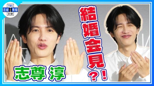 【志尊淳】モーニングルーティン☀️🚿「1時間前に起きて...」