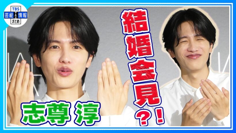 【志尊淳】モーニングルーティン☀️🚿「1時間前に起きて...」