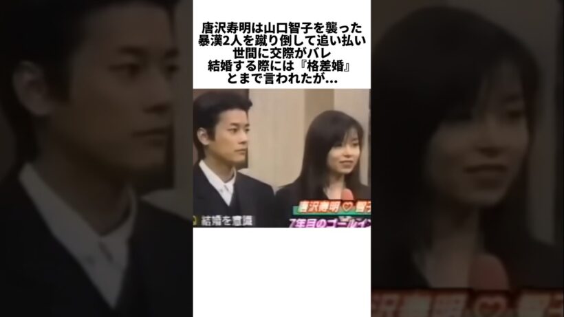 唐沢寿明が暴漢から山口智子を命懸けで守った…結婚30年でも変わらない愛に感動 #感動する話 #芸能人 #感動
