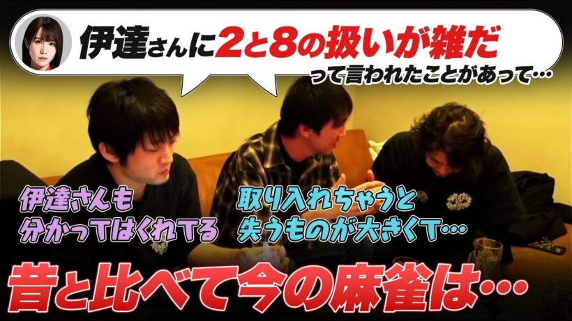 【Mリーグ】伊達朱里紗プロから『2と8の扱いが雑』って言われた話 / 本田朋広プロをバカと言っていいのは3人だけ ほか【萩原聖人 / 滝沢和典 / 佐々木寿人 / タキヒサ切り抜き】