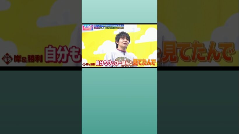 岸くんの１ミリ🤣#shorts#岸優太#神宮寺勇太#平野紫耀#yutakishi #yutajinguji #shohirano #Number_i#TOBE