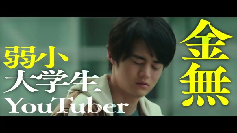 鈴鹿央士主演、成宮寛貴、森七菜共演、大金をめぐる痛快ループ型ノンストップ・サスペンス！映画『藁にもすがる獣たち』本予告【2026年9月25日公開】