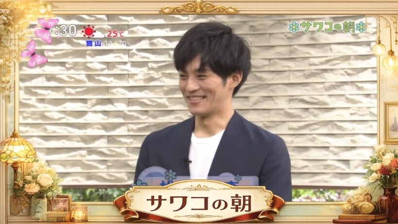 【サワコの朝】2026「松坂 桃李」