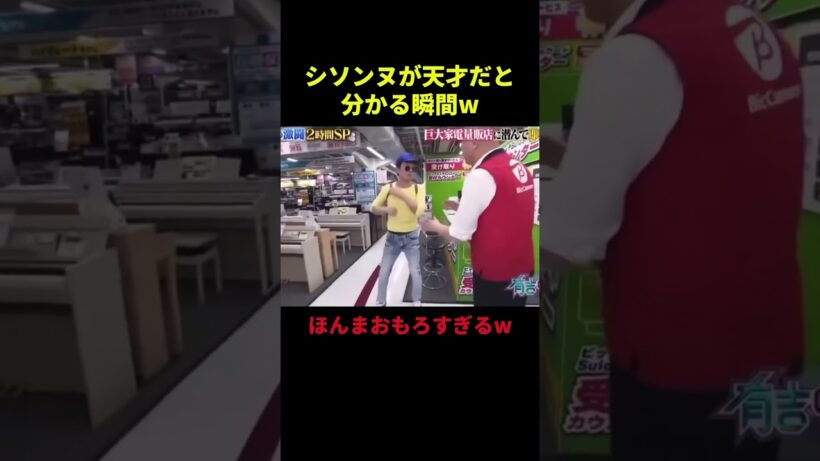 シソンヌが天才だとわかる瞬間　#面白い #お笑い動画