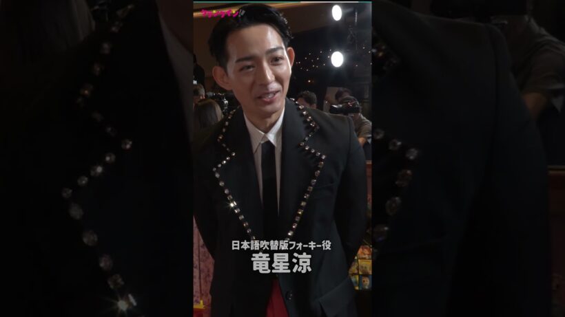 #竜星涼 、『トイ・ストーリー』に登場するおもちゃで“相棒”にしたいのは…？ #トイストーリー
