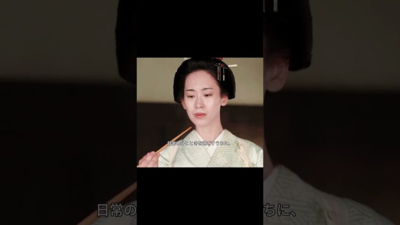 【大奥】将軍の正室・倫子は、大奥の絶対的権力者である滝川の圧力に日々耐えている#古川雄大#小芝風花#映画 #fyp #映画鑑賞