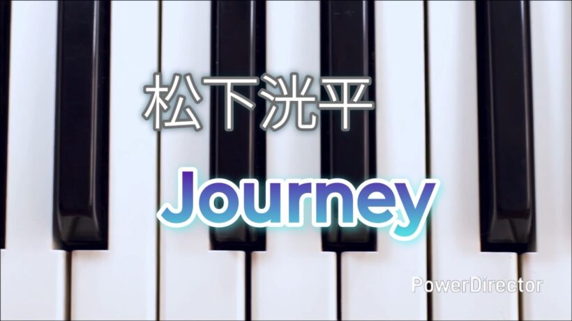 松下洸平/Journey