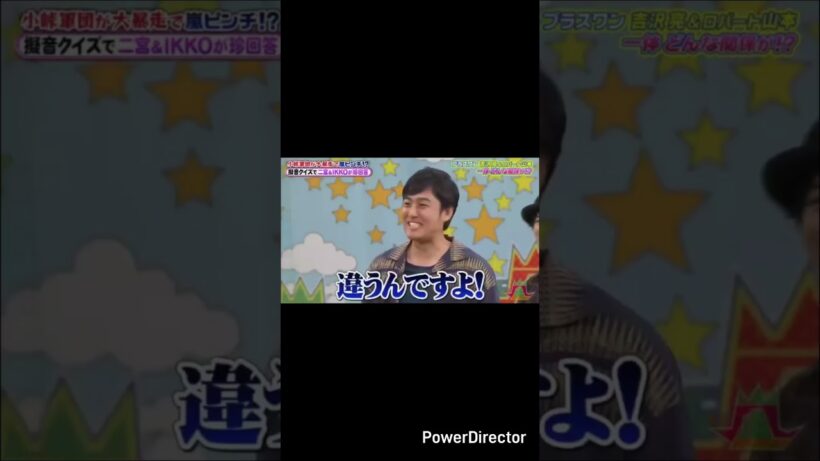 吉沢亮とひろし！？ #ロバート #ロバート山本