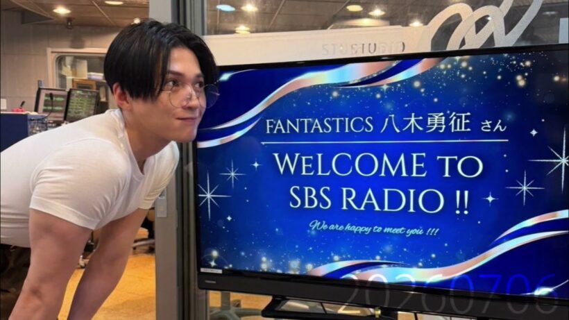 八木勇征／K-MIX「GOOD-TIE!」SBSラジオ「ゴゴボラケ」（2026 07 06）