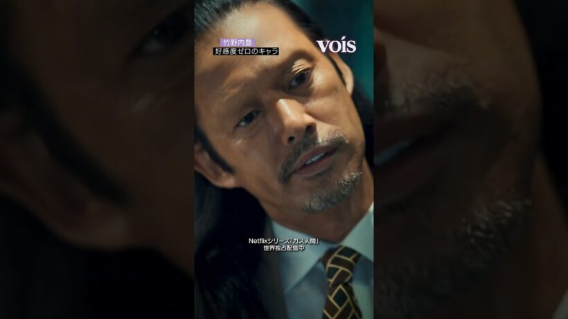 竹野内豊「ガス人間」キャラ作りの裏側