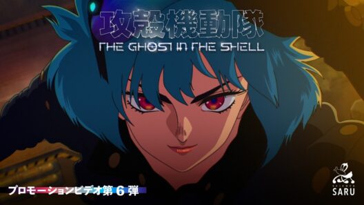 TVアニメーション『攻殻機動隊 THE GHOST IN THE SHELL』プロモーションビデオ第6弾