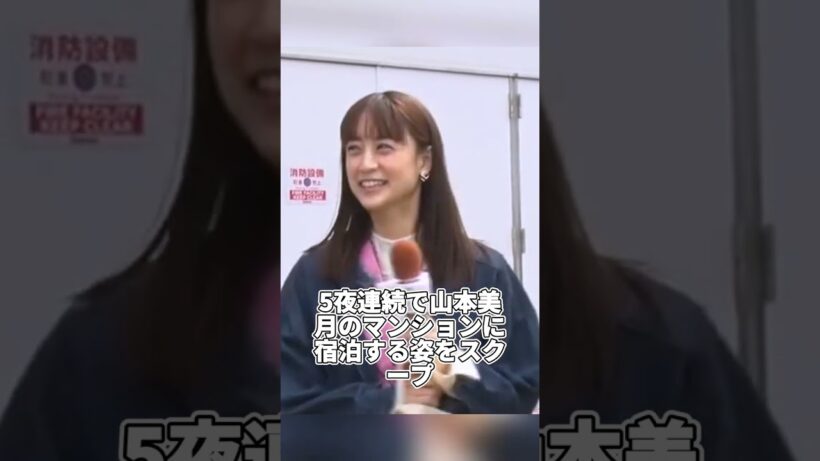 実は裏で付き合っていた芸能人カップル20選 #瀬戸康史  #山本美月 #夫婦 #恋愛 #映画