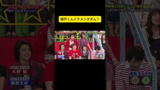 錦戸くんイケメンすぎん？ #VS嵐  #ARASHI #コロコロバイキング #嵐
