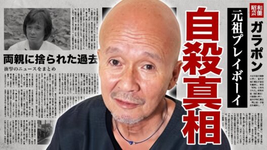 【火野正平の素顔】14年間走り続けた『こころ旅』の裏側。戸籍上の妻と事実婚のパートナー、75年の生涯で不器用な彼が本当に探していた温かい居場所の真実
