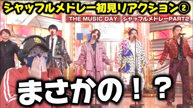 【THE MUSIC DAY】櫻井翔君がぁ！！！シャッフルメドレーPART2も激アツな展開！？個人的BEST5も発表！！【リアクション】