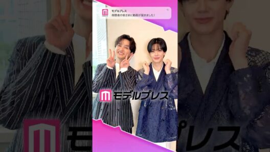 小川史記（BUDDiiS）さん＆瀬戸利樹さんが「#モデルプレス決め顔チャレンジ」に挑戦✨決めポーズ連発❣️ #shorts