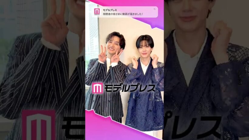 小川史記（BUDDiiS）さん＆瀬戸利樹さんが「#モデルプレス決め顔チャレンジ」に挑戦✨決めポーズ連発❣️ #shorts
